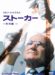 ストーカー（One Hour Photo)