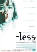 -less ［レス］