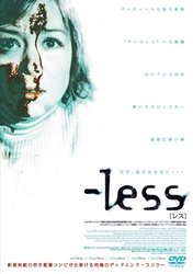 -less ［レス］
