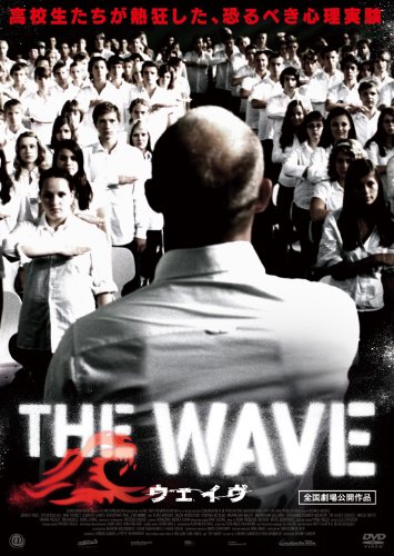 The WAVE ウェイヴ