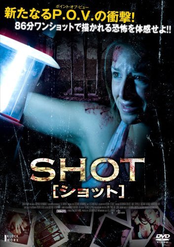 SHOT／ショット