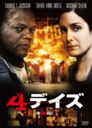 4デイズ