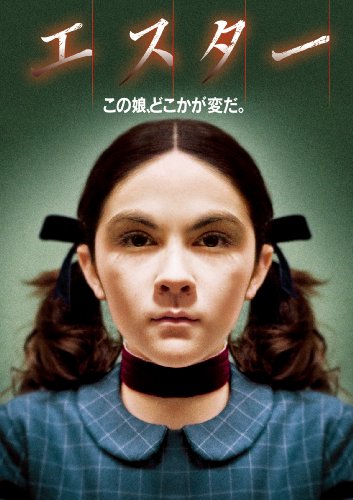 エスター