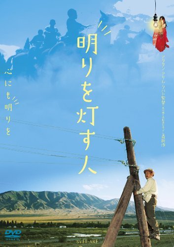 明かりを灯す人