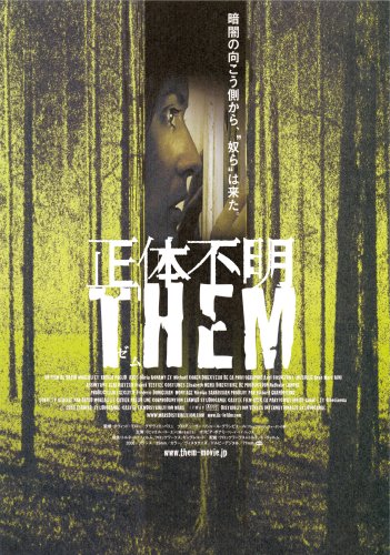 正体不明 THEM