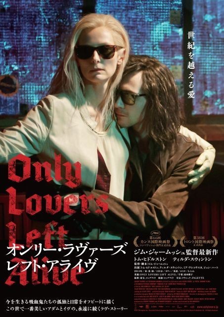 only lovers left alive