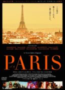 PARIS（パリ）