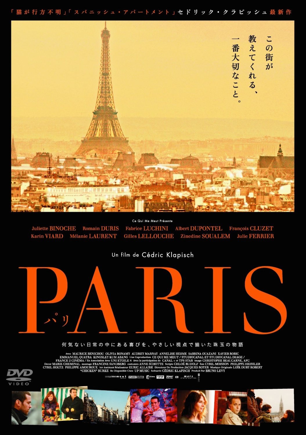 PARIS（パリ）