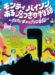 モンティ・パイソン　ある嘘つきの物語 ～グレアム・チャップマン自伝～