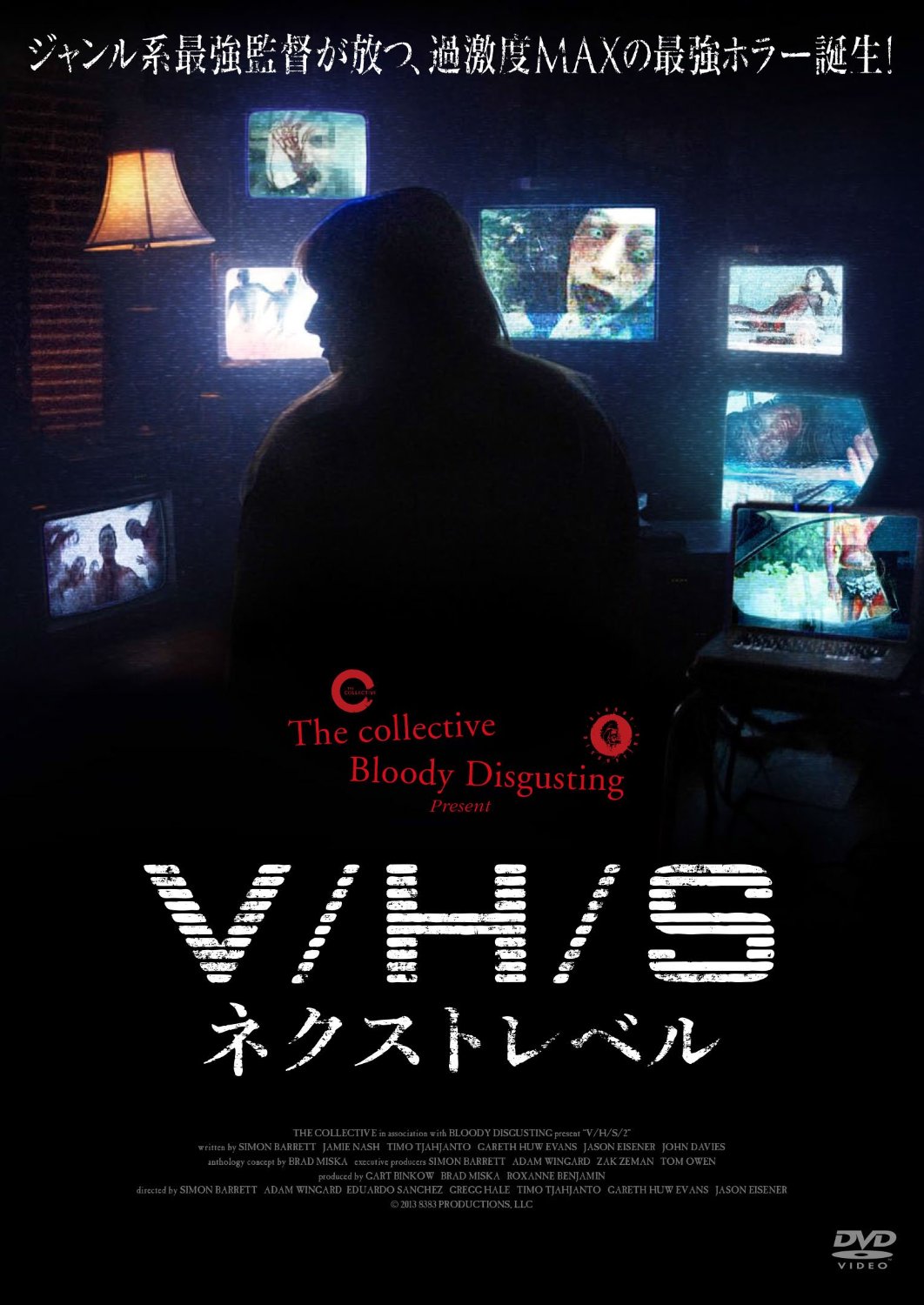 V/H/S ネクストレベル