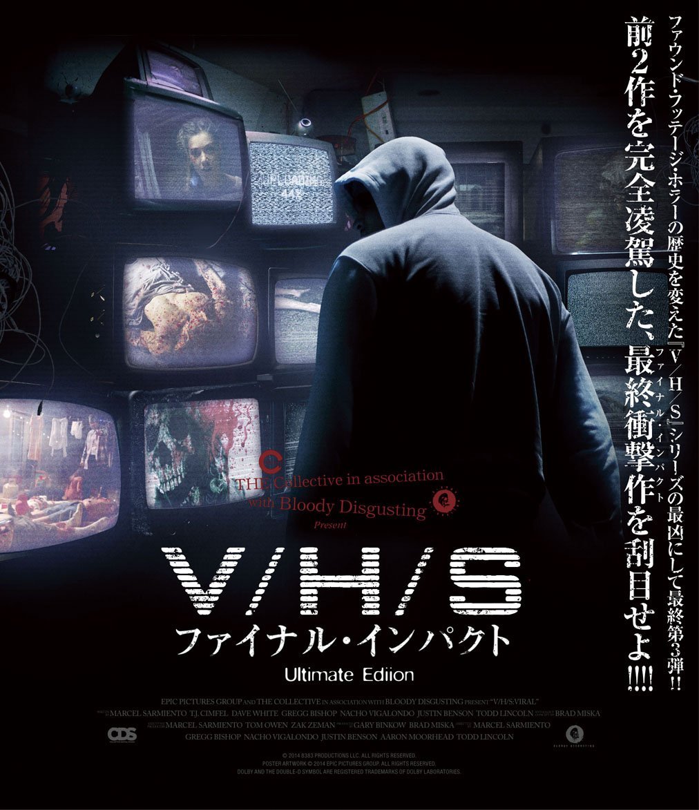 V/H/S ファイナル・インパクト