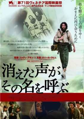 消えた声が、その名を呼ぶ