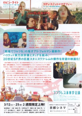 コングレス未来学会議