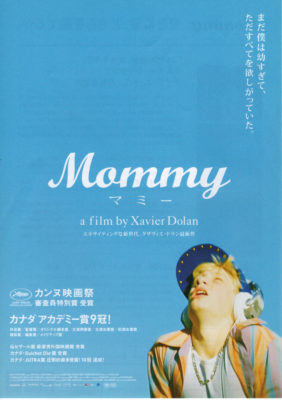 Mommy／マミー