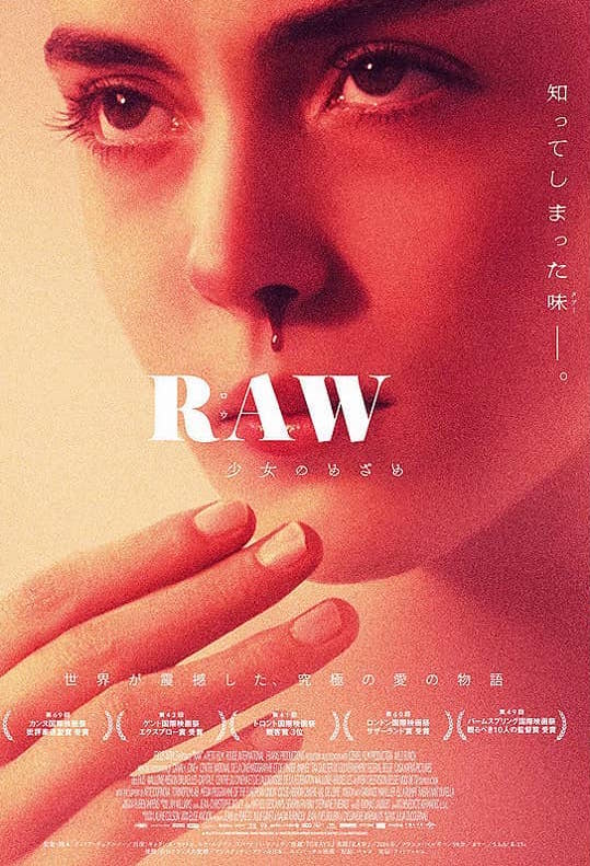 RAW 少女のめざめ