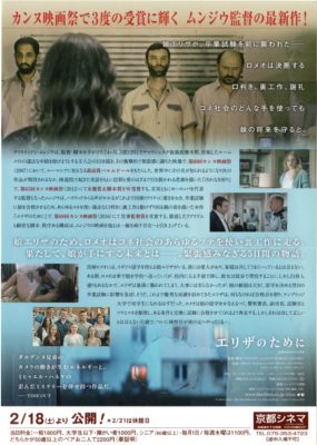 エリザのために