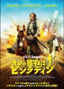 オレの獲物はビンラディン