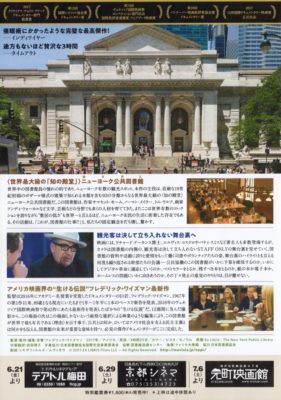 ニューヨーク公共図書館