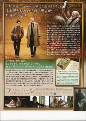 ラスト・ディール