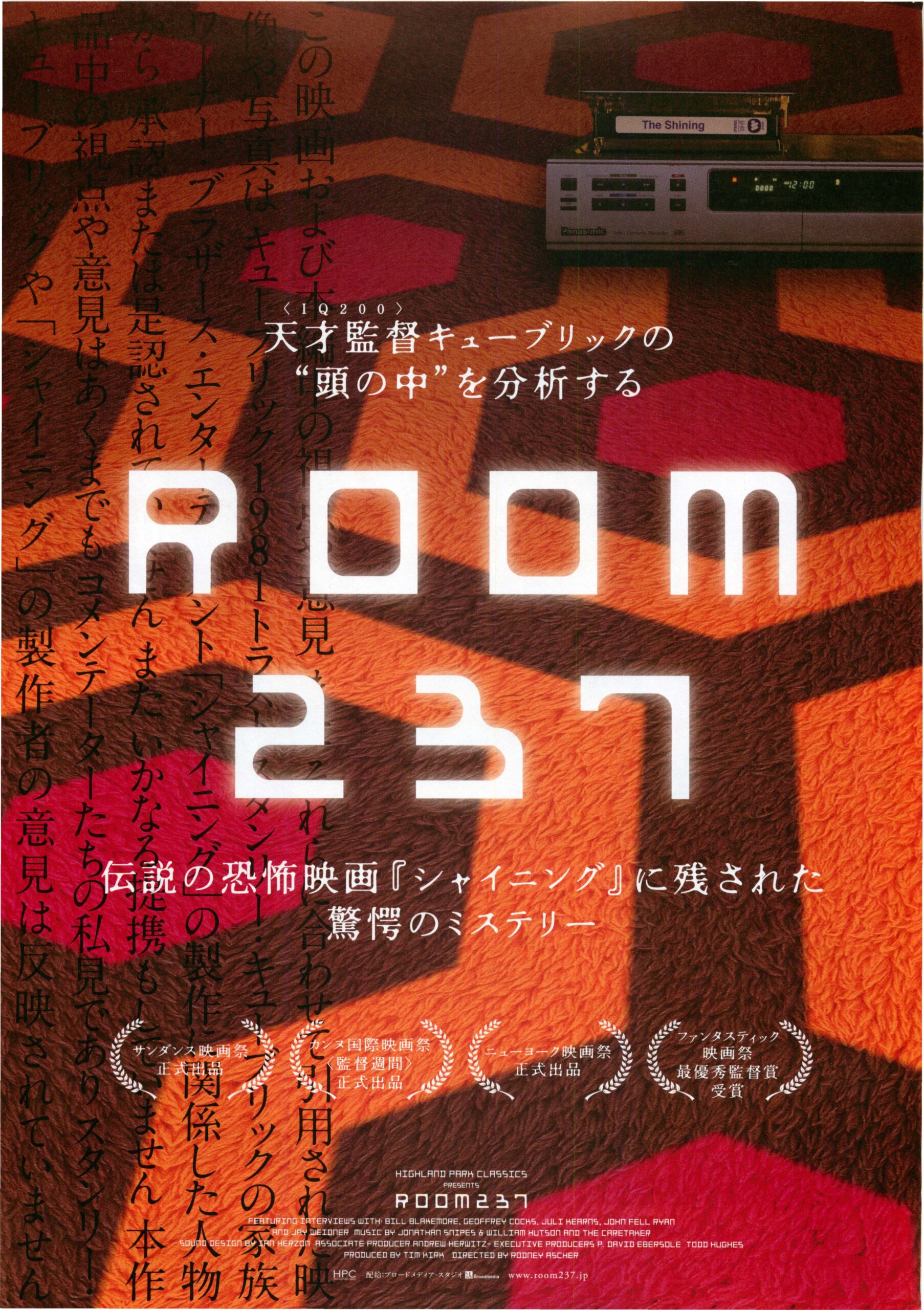 ROOM237